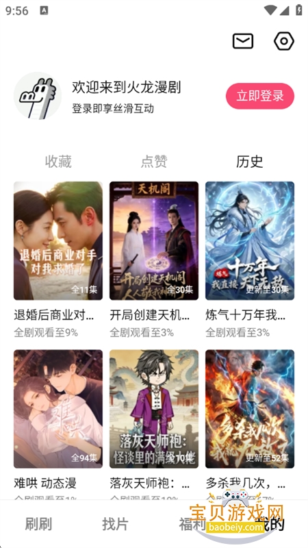 ��Ѷ��������ƽ̨��������ֻ���v1.00.05.10061 ��׿���ͼ15.