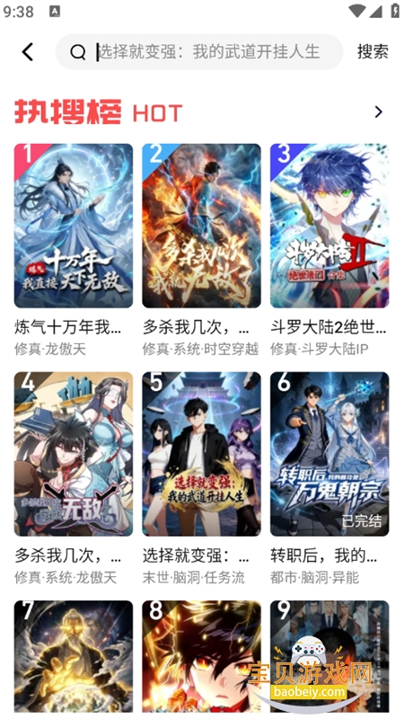 ��Ѷ��������ƽ̨��������ֻ���v1.00.05.10061 ��׿���ͼ11.