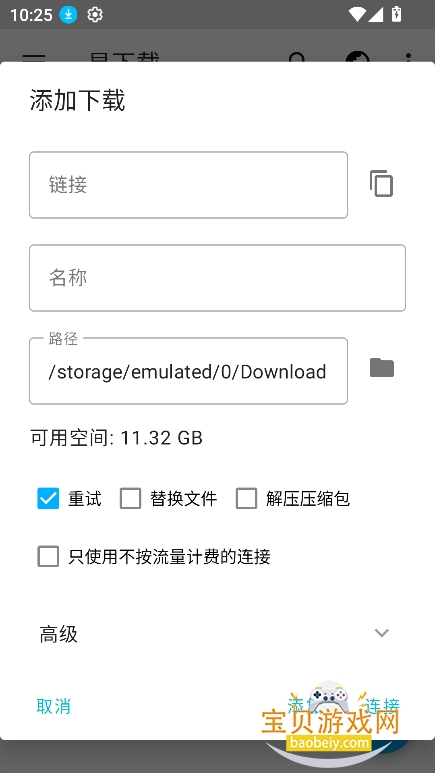 �����عٷ�app�������°�v1.0.0��Ѱ��ͼ2.