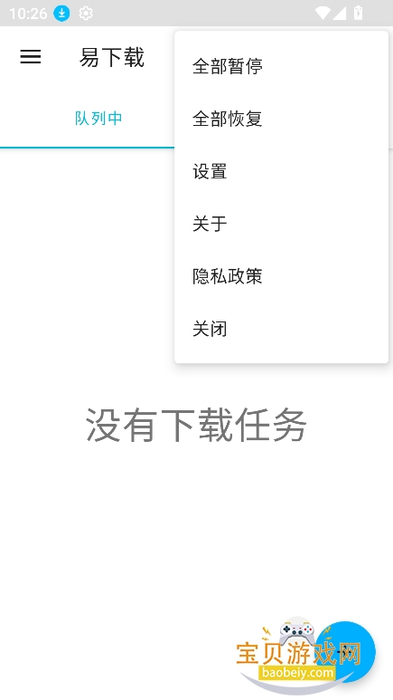 �����عٷ�app�������°�v1.0.0��Ѱ��ͼ1.