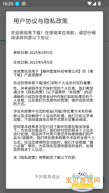 �����عٷ�app�������°�v1.0.0��Ѱ��ͼ6.