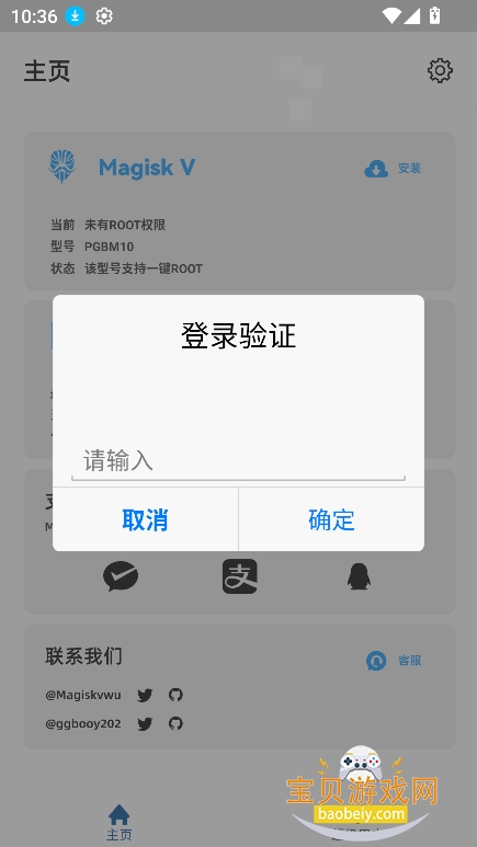 MagiskVһ��root��Ѱ�����v2.0���°��ͼ0.