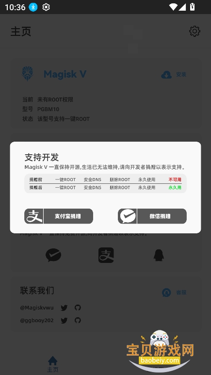 MagiskVһ��root��Ѱ�����v2.0���°��ͼ2.