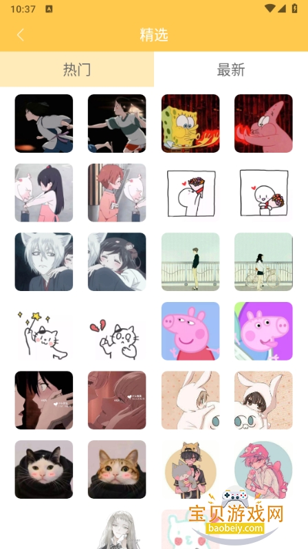 Biu�����app��������ֻ���1.0.0 ��׿���ͼ2.