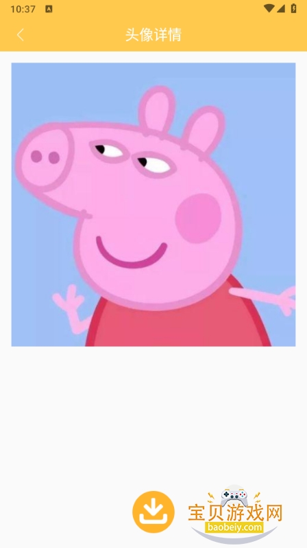 Biu�����app��������ֻ���1.0.0 ��׿���ͼ0.