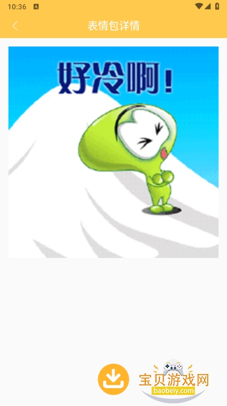 Biu�����app��������ֻ���1.0.0 ��׿���ͼ6.