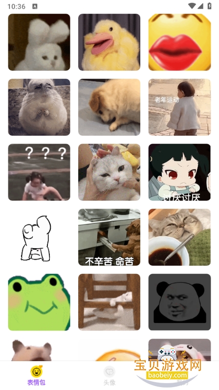 Biu�����app��������ֻ���1.0.0 ��׿���ͼ5.