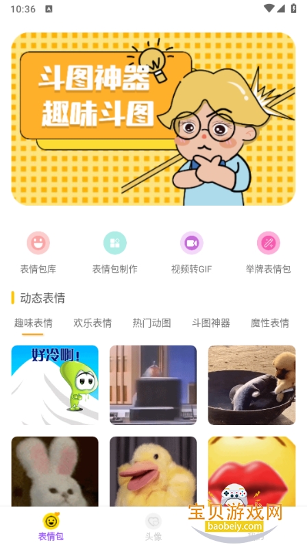 Biu�����app��������ֻ���1.0.0 ��׿���ͼ7.