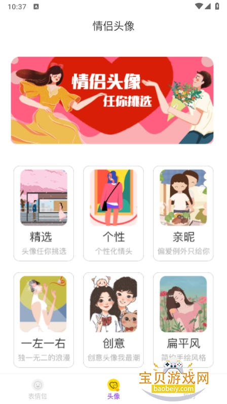 Biu�����app��������ֻ���1.0.0 ��׿���ͼ4.