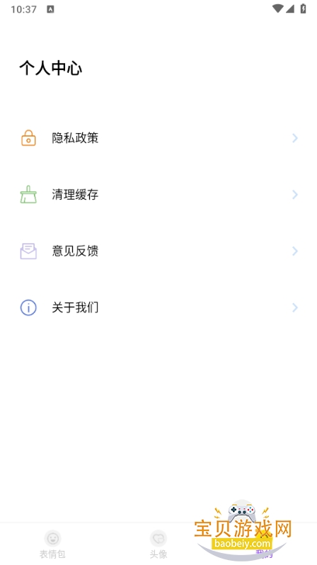 Biu�����app��������ֻ���1.0.0 ��׿���ͼ3.