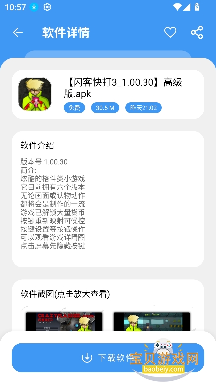 ���Ŀڴ���ɫ��2026���°�v1.1.7��Ѱ��ͼ2.