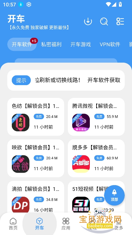 ���Ŀڴ���ɫ��2026���°�v1.1.7��Ѱ��ͼ6.