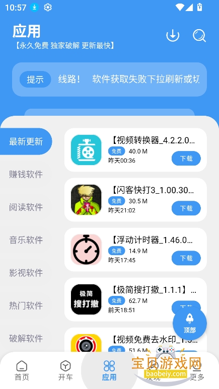 ���Ŀڴ���ɫ��2026���°�v1.1.7��Ѱ��ͼ5.