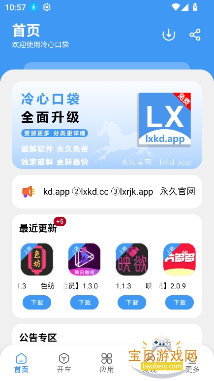 ���Ŀڴ���ɫ��2026���°�v1.1.7��Ѱ��ͼ7.