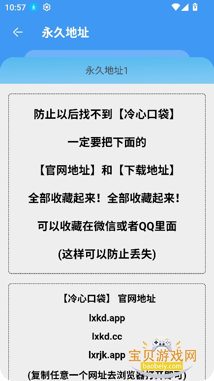 ���Ŀڴ���ɫ��2026���°�v1.1.7��Ѱ��ͼ3.