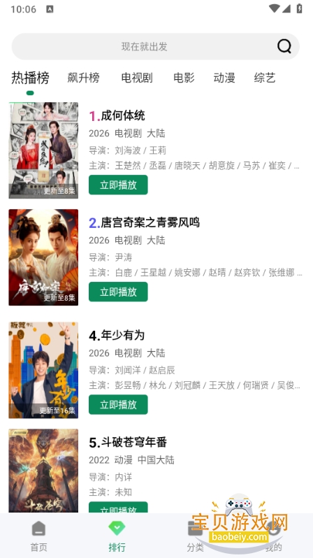 ʰ��Ӱ��2026���°汾��Ѱ�2.1.0 ��׿���ͼ0.