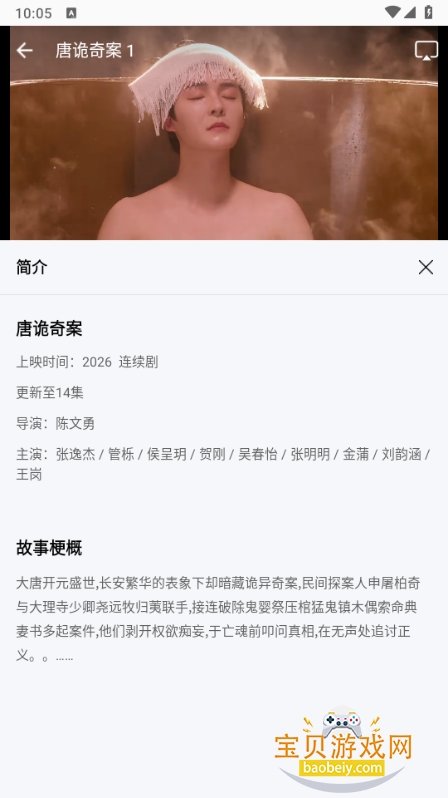 ʰ��Ӱ��2026���°汾��Ѱ�2.1.0 ��׿���ͼ2.