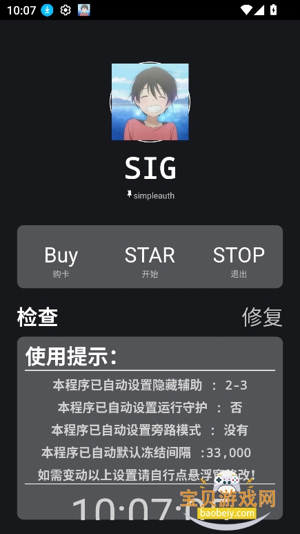 ����3.0���°����ذ�װv259.5��׿���ͼ6.