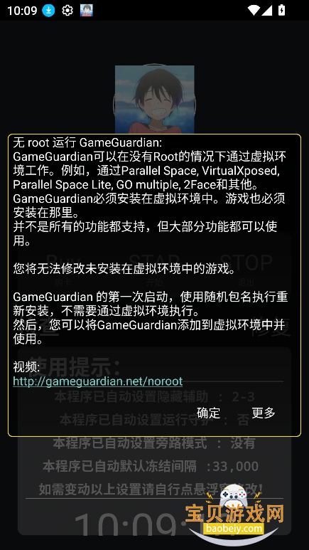 ����3.0���°����ذ�װv259.5��׿���ͼ4.