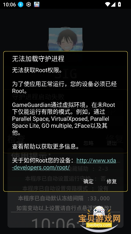 ����3.0���°����ذ�װv259.5��׿���ͼ7.