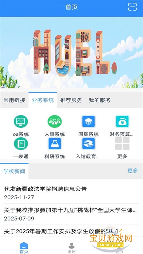 ԥ��Huel�ٷ�������V7.2.47���°��ͼ3.