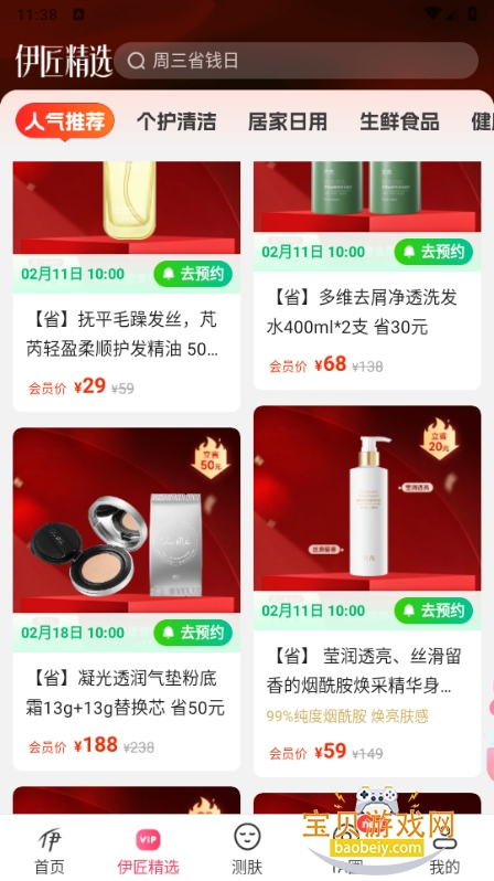 ���ļҹ����������°�4.22.0 �ֻ����ͼ0.