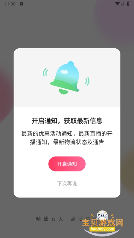 ���ļҹ����������°�4.22.0 �ֻ����ͼ6.