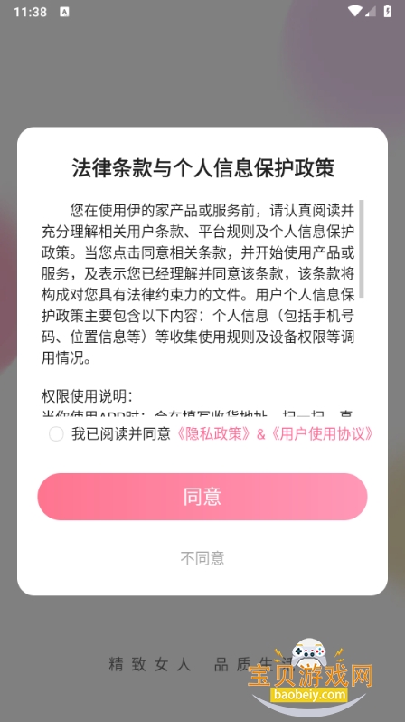 ���ļҹ����������°�4.22.0 �ֻ����ͼ7.