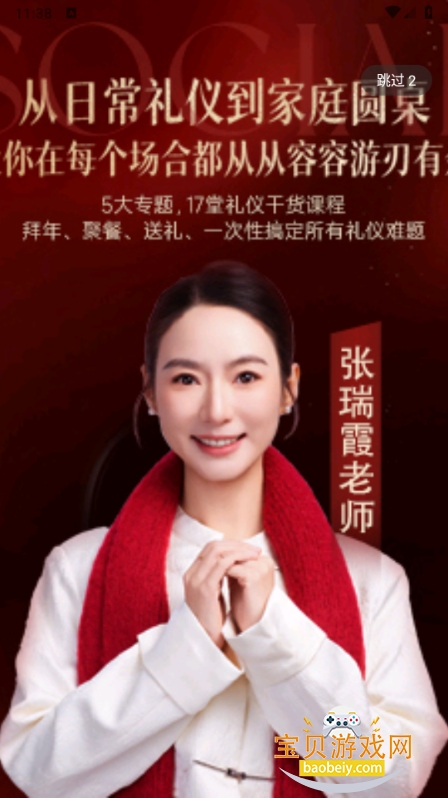 ���ļҹ����������°�4.22.0 �ֻ����ͼ5.