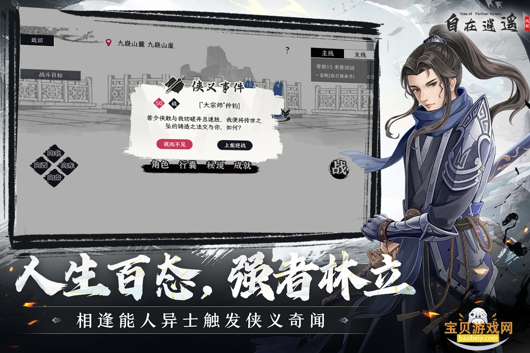 ������ң�������������ֻ���2.1.5 ��׿���ͼ2.