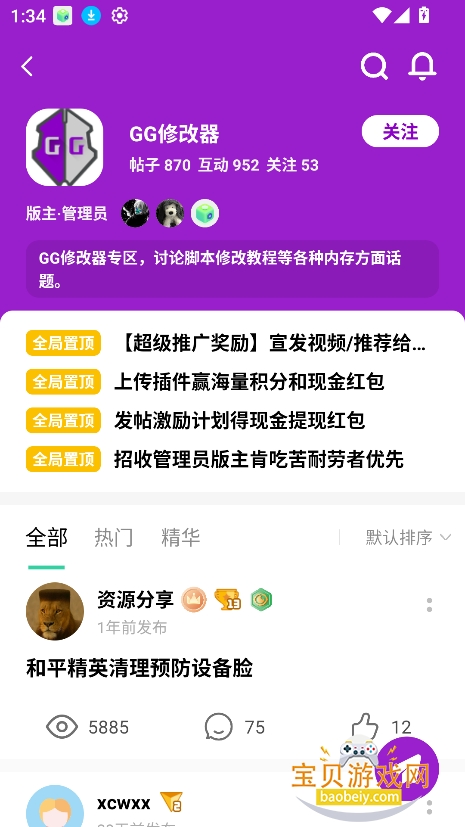 ��Ӱ�������ذ�װ2026v16.0��׿���ͼ1.