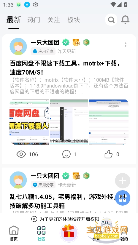 ��Ӱ�������ذ�װ2026v16.0��׿���ͼ8.