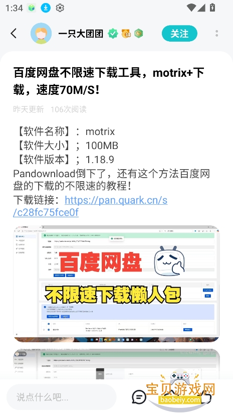 ��Ӱ�������ذ�װ2026v16.0��׿���ͼ4.