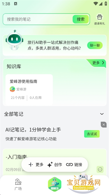 ������AI���ݴ���ƽ̨���������ֻ���v1.4.2 ��׿���ͼ0.