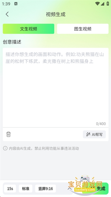 ������AI���ݴ���ƽ̨���������ֻ���v1.4.2 ��׿���ͼ4.