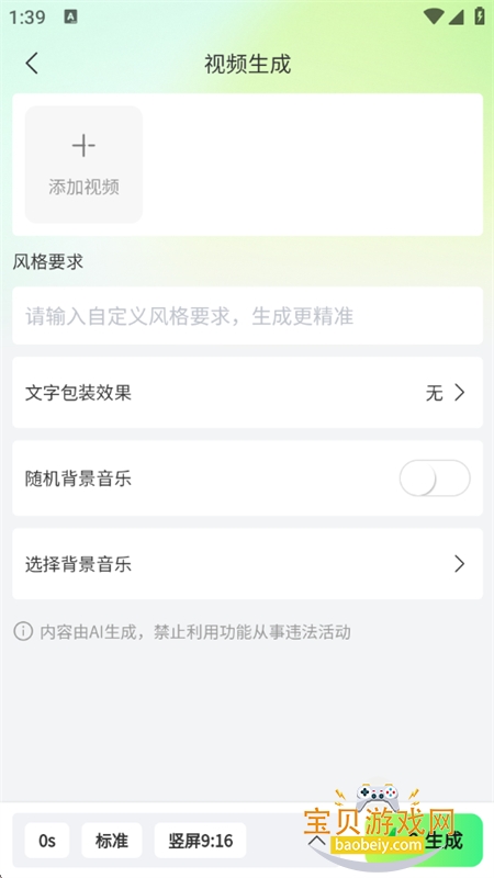 ������AI���ݴ���ƽ̨���������ֻ���v1.4.2 ��׿���ͼ3.