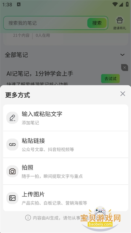 ������AI���ݴ���ƽ̨���������ֻ���v1.4.2 ��׿���ͼ1.