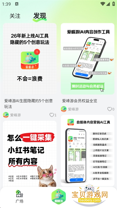 ������AI���ݴ���ƽ̨���������ֻ���v1.4.2 ��׿���ͼ9.