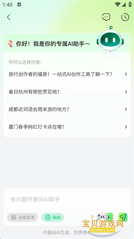 ������AI���ݴ���ƽ̨���������ֻ���v1.4.2 ��׿���ͼ8.