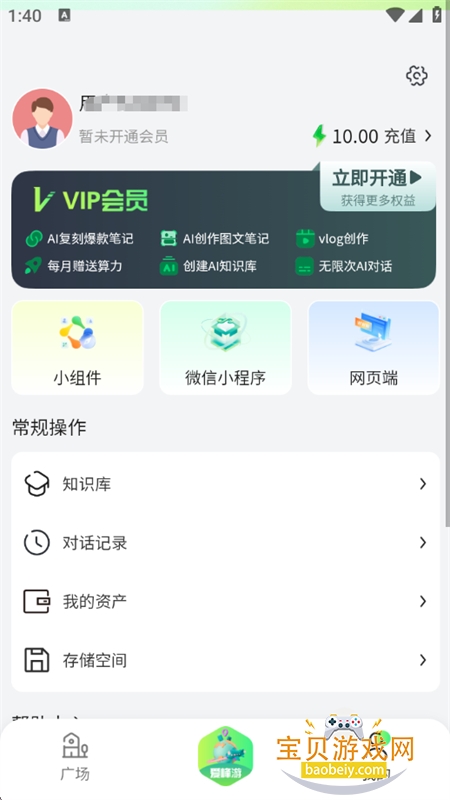 ������AI���ݴ���ƽ̨���������ֻ���v1.4.2 ��׿���ͼ7.