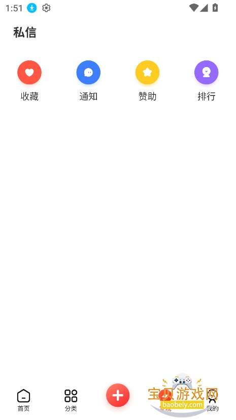 ��������2026���°汾v1.0.1�ٷ����ͼ3.