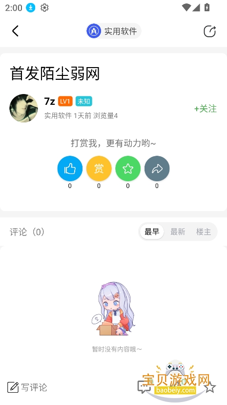 ��������2026���°汾v1.0.1�ٷ����ͼ1.