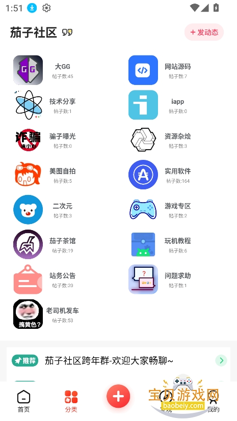 ��������2026���°汾v1.0.1�ٷ����ͼ4.