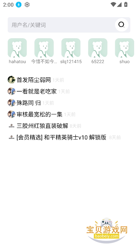 ��������2026���°汾v1.0.1�ٷ����ͼ2.