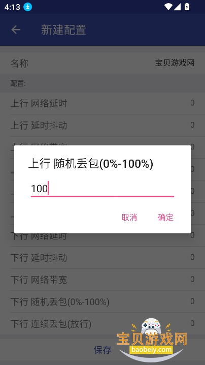 İ�������ٷ�����2026����v9.9.9��׿���ͼ3.