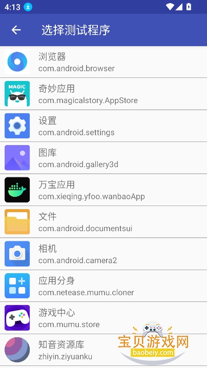 İ�������ٷ�����2026����v9.9.9��׿���ͼ0.