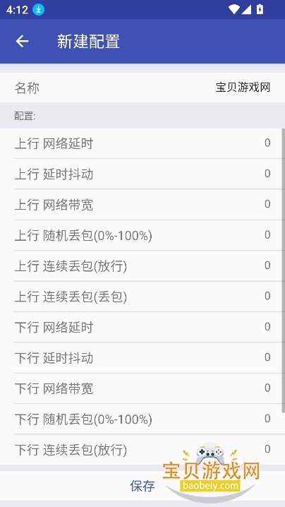 İ�������ٷ�����2026����v9.9.9��׿���ͼ2.