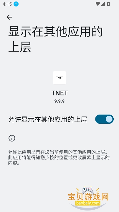 İ�������ٷ�����2026����v9.9.9��׿���ͼ4.