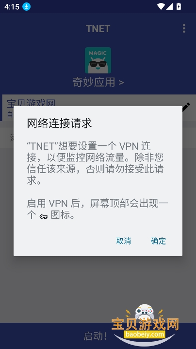 İ�������ٷ�����2026����v9.9.9��׿���ͼ1.