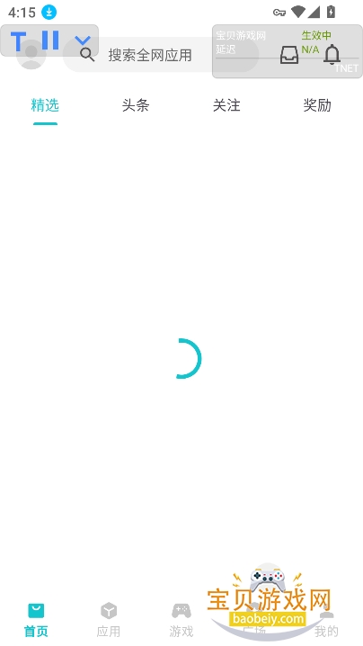 İ�������ٷ�����2026����v9.9.9��׿���ͼ5.